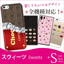 iPhone X iPhone8 Plus iPhone7 Plus iPhone SE iPhone6s 6 5 スウィーツ(スイーツ)デザート xperia xz ケース xperia x performance compact so-02j エクスペリアxz カバー z5 z4 z3 カバー 携帯ケース スマホカバー スマホケース