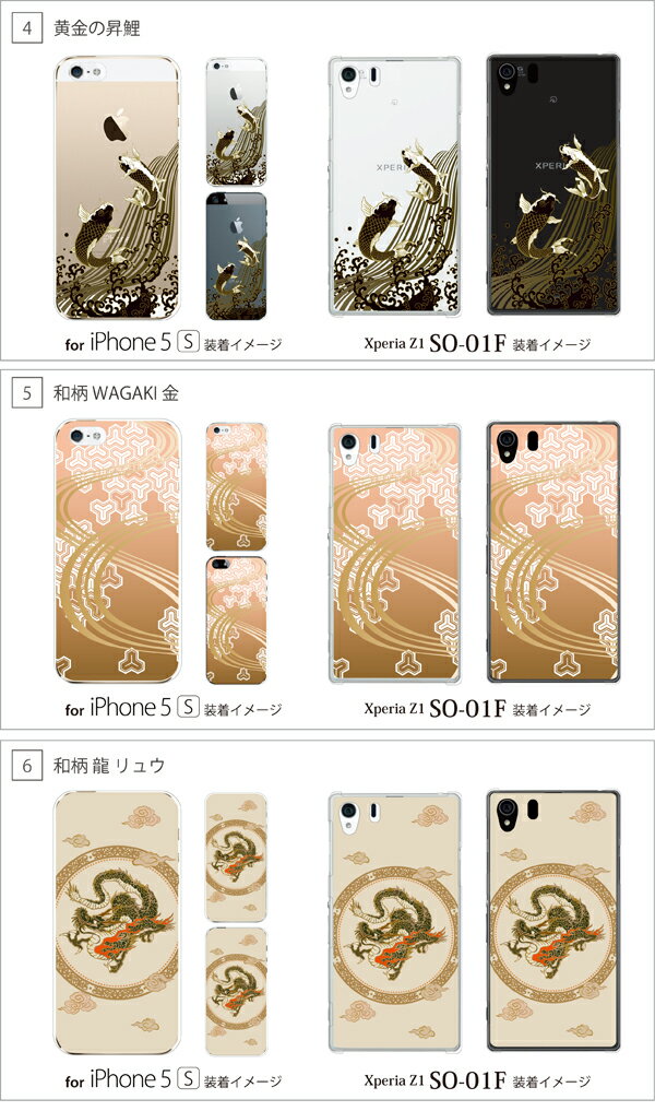 多機種対応 スマホケース 和柄・和風・日本風 iPhone 12 mini 11 Pro Xperia 5 1 AQUOS R3 カバー スマホケース スマホカバー 3