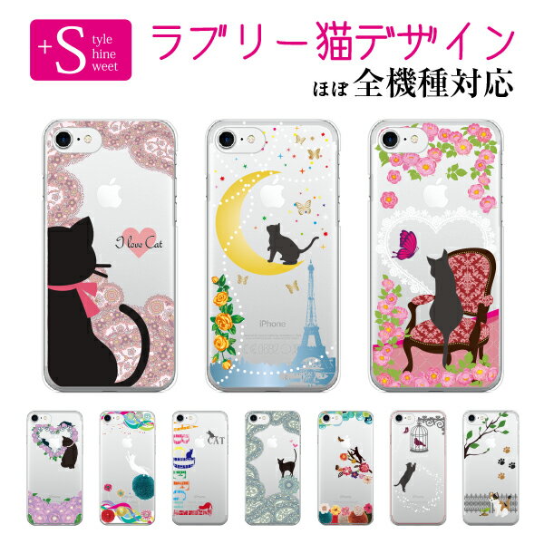 多機種対応 スマホケース Cat ネコ・猫シリーズ iPhone SE2 iPhone XR XS Max iPhone8 7 Plus 6s Xperia5 Xperia 1 AQUOS R3 Galaxy arrows ZenFone カバー スマホケース スマホカバー