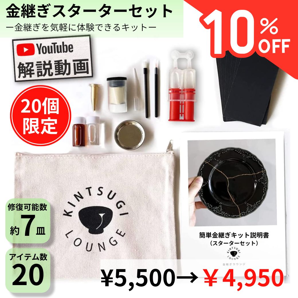 楽天市場】金継ぎ セットの通販