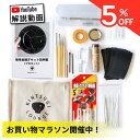 【マラソン限定5%OFF!】金継ぎ講師監修 簡単 金継ぎセット(プロ) 初心者 『分かりやすい動画解説付き』金継ぎ キット セット 金継ぎセット|陶器 修復 食...