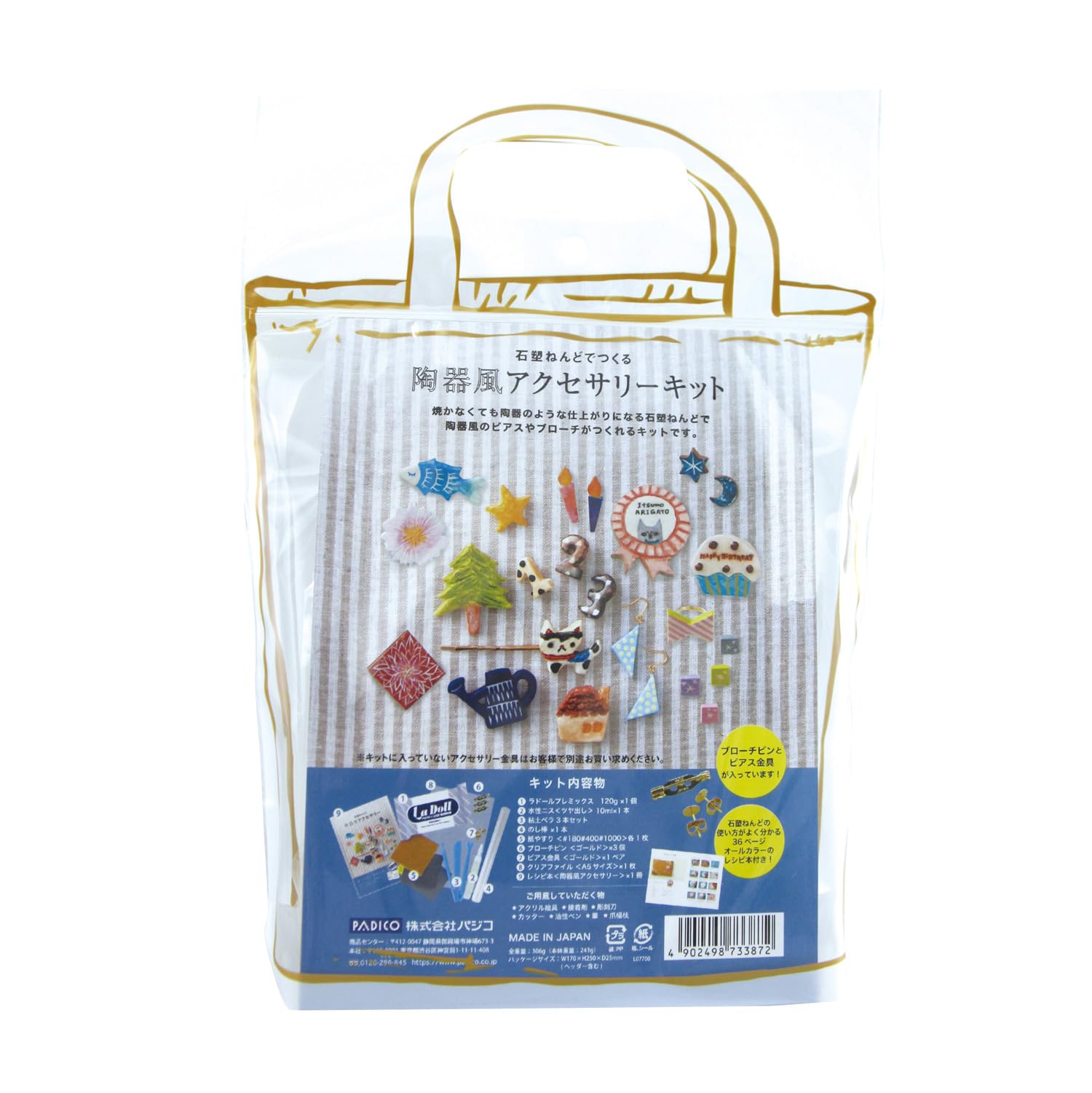 <お届けについて>・商品ページの「最短お届け日」はシステム上の目安です。実際のお届け日を保証するものではなく、 発送や配送の状況により前後する場合があります。・発送業務は当店の出荷体制により順次手配しております。外部の物流センターの配送サービスを 利用して出荷する場合があるため、梱包資材や外箱に当店名以外の表記があることがあります。 商品自体に問題はありません。・配送方法(ポスト投函/置き配/不在票の投函と再配達)は、商品のサイズや地域により 自動的に選ばれます。配送業者のご指定は承っておりません。・複数の販売チャネルで在庫を共有しているため、更新のタイミングにより実際の在庫・出荷状況と 異なる場合があります。行き違いによる欠品や販売終了の際は、ご注文をキャンセルと させていただくことがあります。石塑ねんどを使用して陶器風のアクセサリーを手作りできるセット商品です。初心者の方でも手軽に工作やハンドメイドを楽しむことができ、自分だけのオリジナルアクセサリー作りにお使いいただけます。セット内容に沿って、お好みの形やデザインのアクセサリー制作に挑戦できます。