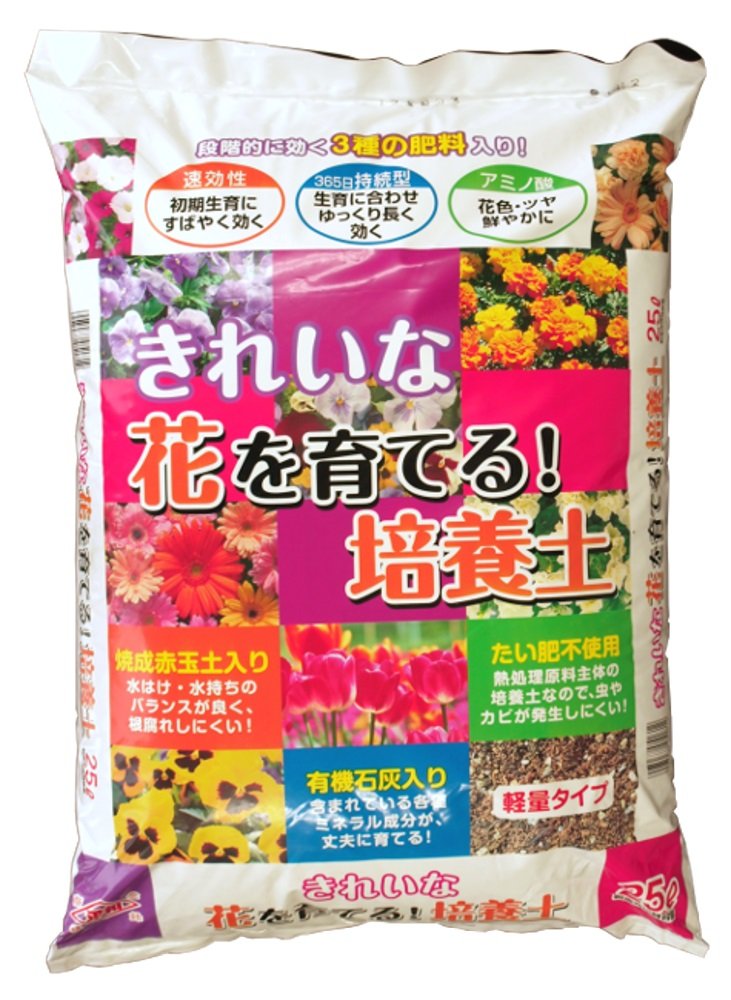 平和きれいな花を育てる培養土25リットル