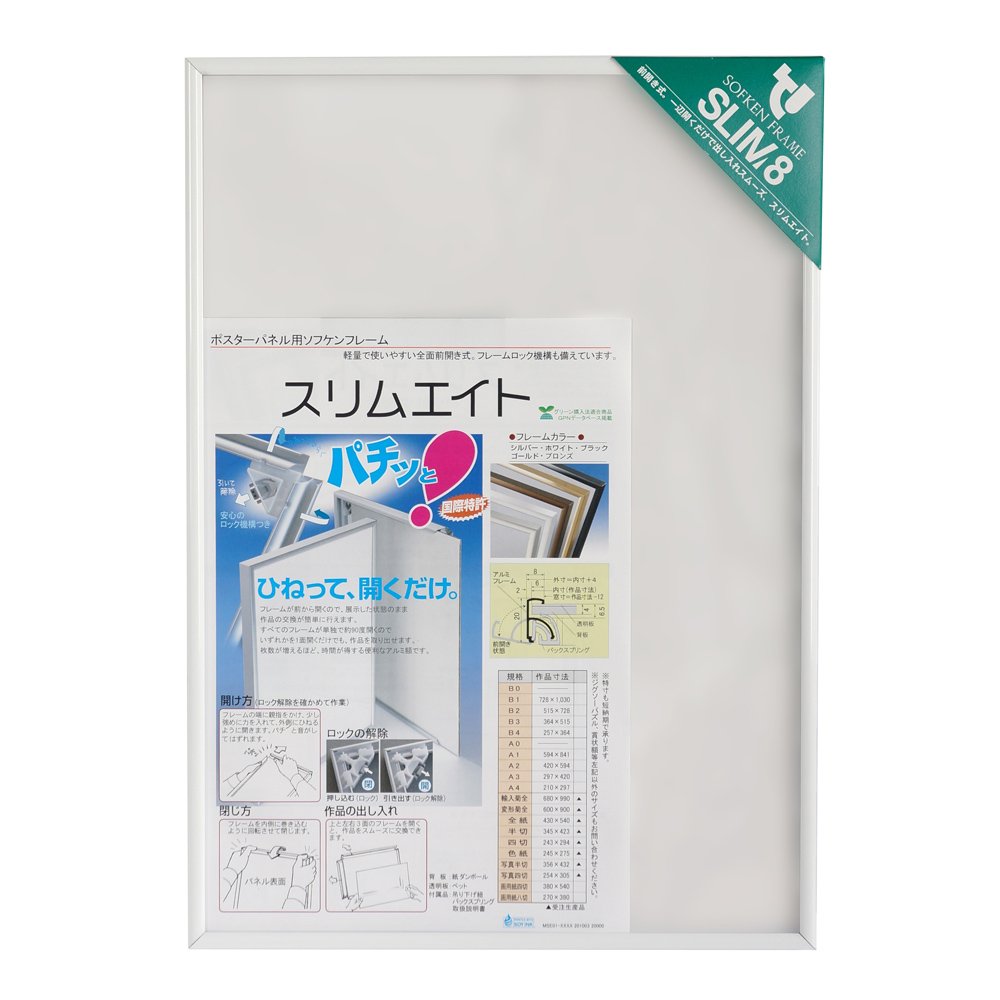 <お届けについて>・商品ページの「最短お届け日」はシステム上の目安です。実際のお届け日を保証するものではなく、 発送や配送の状況により前後する場合があります。・発送業務は当店の出荷体制により順次手配しております。外部の物流センターの配送サービスを 利用して出荷する場合があるため、梱包資材や外箱に当店名以外の表記があることがあります。 商品自体に問題はありません。・配送方法(ポスト投函/置き配/不在票の投函と再配達)は、商品のサイズや地域により 自動的に選ばれます。配送業者のご指定は承っておりません。・複数の販売チャネルで在庫を共有しているため、更新のタイミングにより実際の在庫・出荷状況と 異なる場合があります。行き違いによる欠品や販売終了の際は、ご注文をキャンセルと させていただくことがあります。ポスターや作品の展示に適したB2サイズのアルミ製額縁です。すっきりとしたスリムなデザインが収納する中身を引き立てます。フレームには耐久性のあるアルミニウム素材を採用し、裏面にはダンボール材とPET素材の透明板を使用しています。ご自宅でのインテリアとしてはもちろん、店舗やオフィスの案内表示など幅広い用途でご利用いただけます。商品仕様フレーム:アルミニウム(焼付塗装)背板:ダンボール材 3mm透明板:PET 0.6mmコーナージョイント:ポリアセタール(ロック機能付)付属品:吊りヒモ 2m 1本,バックスプリング8個