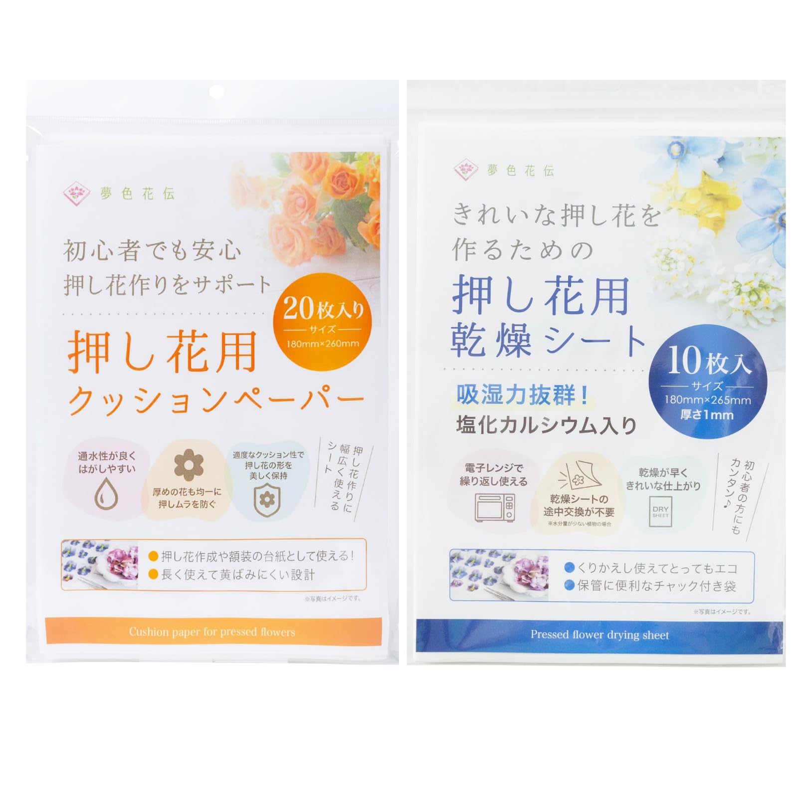 <お届けについて>・商品ページの「最短お届け日」はシステム上の目安です。実際のお届け日を保証するものではなく、 発送や配送の状況により前後する場合があります。・発送業務は当店の出荷体制により順次手配しております。外部の物流センターの配送サービスを 利用して出荷する場合があるため、梱包資材や外箱に当店名以外の表記があることがあります。 商品自体に問題はありません。・配送方法(ポスト投函/置き配/不在票の投函と再配達)は、商品のサイズや地域により 自動的に選ばれます。配送業者のご指定は承っておりません。・複数の販売チャネルで在庫を共有しているため、更新のタイミングにより実際の在庫・出荷状況と 異なる場合があります。行き違いによる欠品や販売終了の際は、ご注文をキャンセルと させていただくことがあります。押し花を一度にたくさん作りたい方や継続的に楽しみたい方に向けた大容量の押し花作成キットです。塩化カルシウム入りの乾燥シートが高い吸湿性を発揮し、短時間で完全に乾燥させることで変色を防ぎます。アイロンや電子レンジで繰り返し使用でき経済的です。ガスバリア性のあるチャック付き袋で保管や一時保存も便利です。商品仕様乾燥シート数量:10枚乾燥シートサイズ:180×265×1mmクッションペーパー数量:20枚クッションペーパーサイズ:180×260×1mm