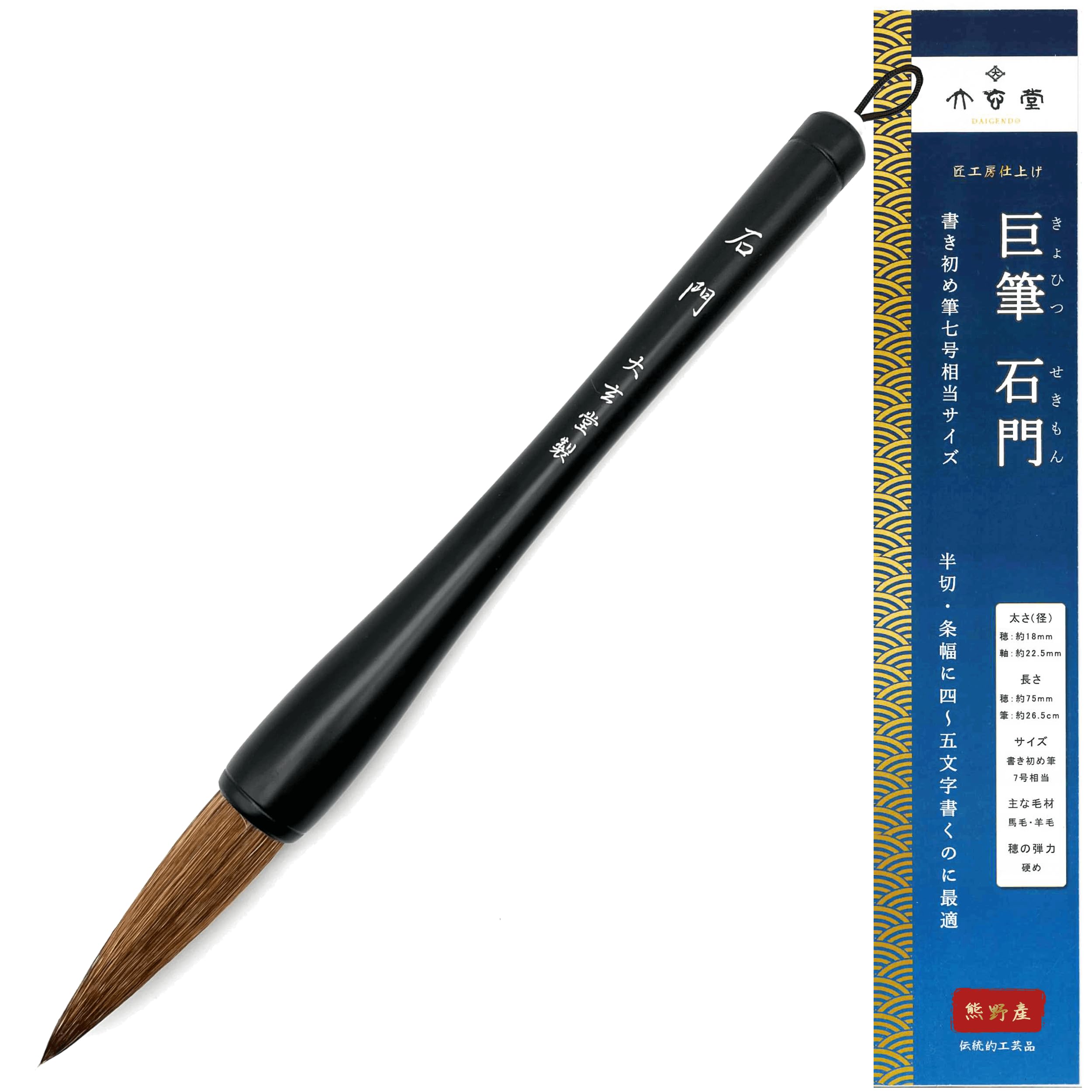 <お届けについて>・商品ページの「最短お届け日」はシステム上の目安です。実際のお届け日を保証するものではなく、 発送や配送の状況により前後する場合があります。・発送業務は当店の出荷体制により順次手配しております。外部の物流センターの配送サービスを 利用して出荷する場合があるため、梱包資材や外箱に当店名以外の表記があることがあります。 商品自体に問題はありません。・配送方法(ポスト投函/置き配/不在票の投函と再配達)は、商品のサイズや地域により 自動的に選ばれます。配送業者のご指定は承っておりません。・複数の販売チャネルで在庫を共有しているため、更新のタイミングにより実際の在庫・出荷状況と 異なる場合があります。行き違いによる欠品や販売終了の際は、ご注文をキャンセルと させていただくことがあります。半切や条幅サイズ、大きな紙に元気いっぱいの文字を書くのに適した大筆です。毛量が多く、ダルマ筆タイプで持ちやすいため、安定した文字を書くことができます。毛先は繊細でありながら適度なコシがあり、書道コンクールや書き初め用の練習用として、初心者から学生まで幅広くお使いいただけます。商品仕様穂のサイズ:18mm×75mmサイズ:7号相当主な毛材:馬毛・羊毛毛質:剛め