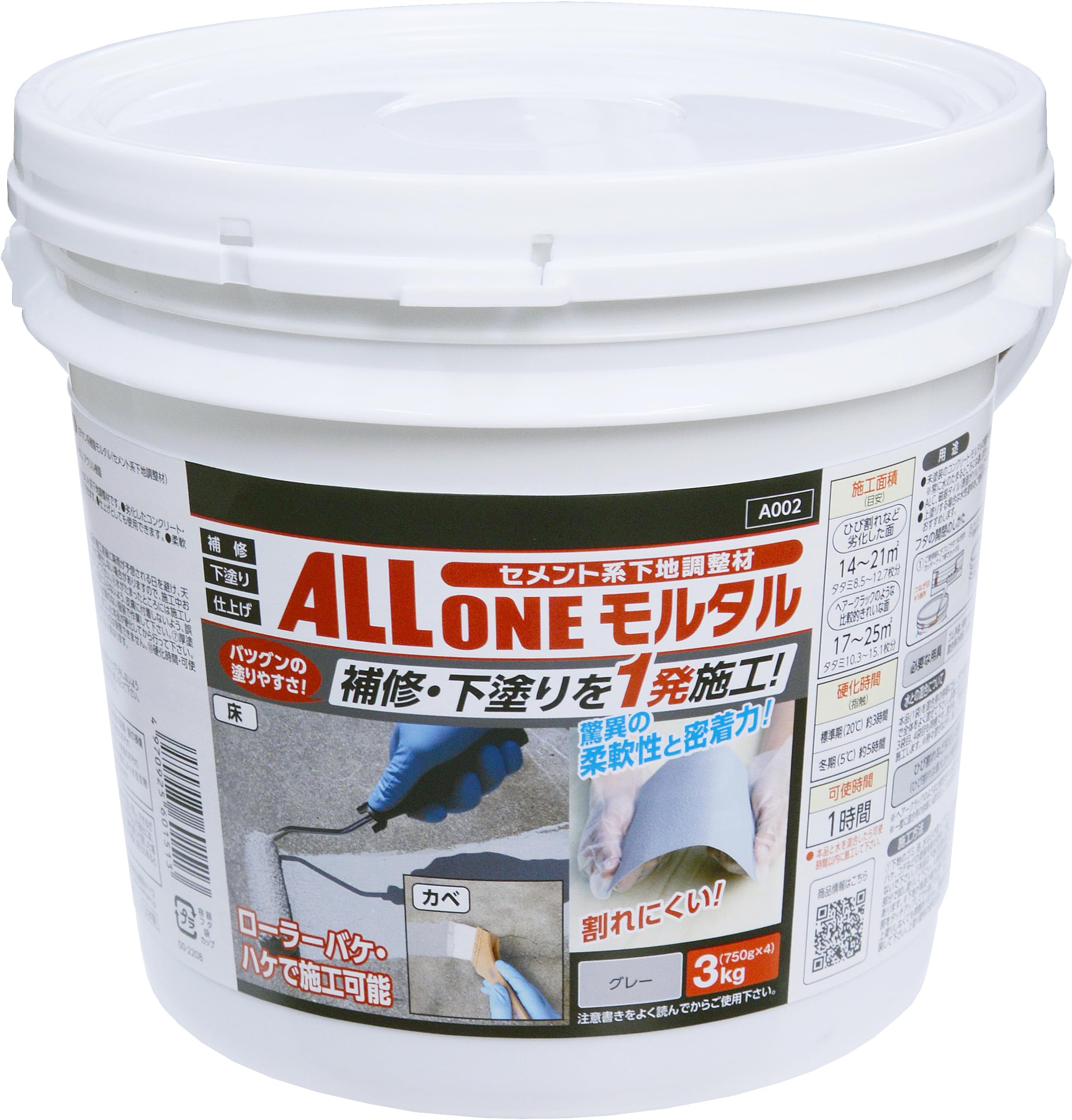 セメント オールワンモルタル 3kg グレー 補修材 下地調整 柔軟で割れにくい コン...