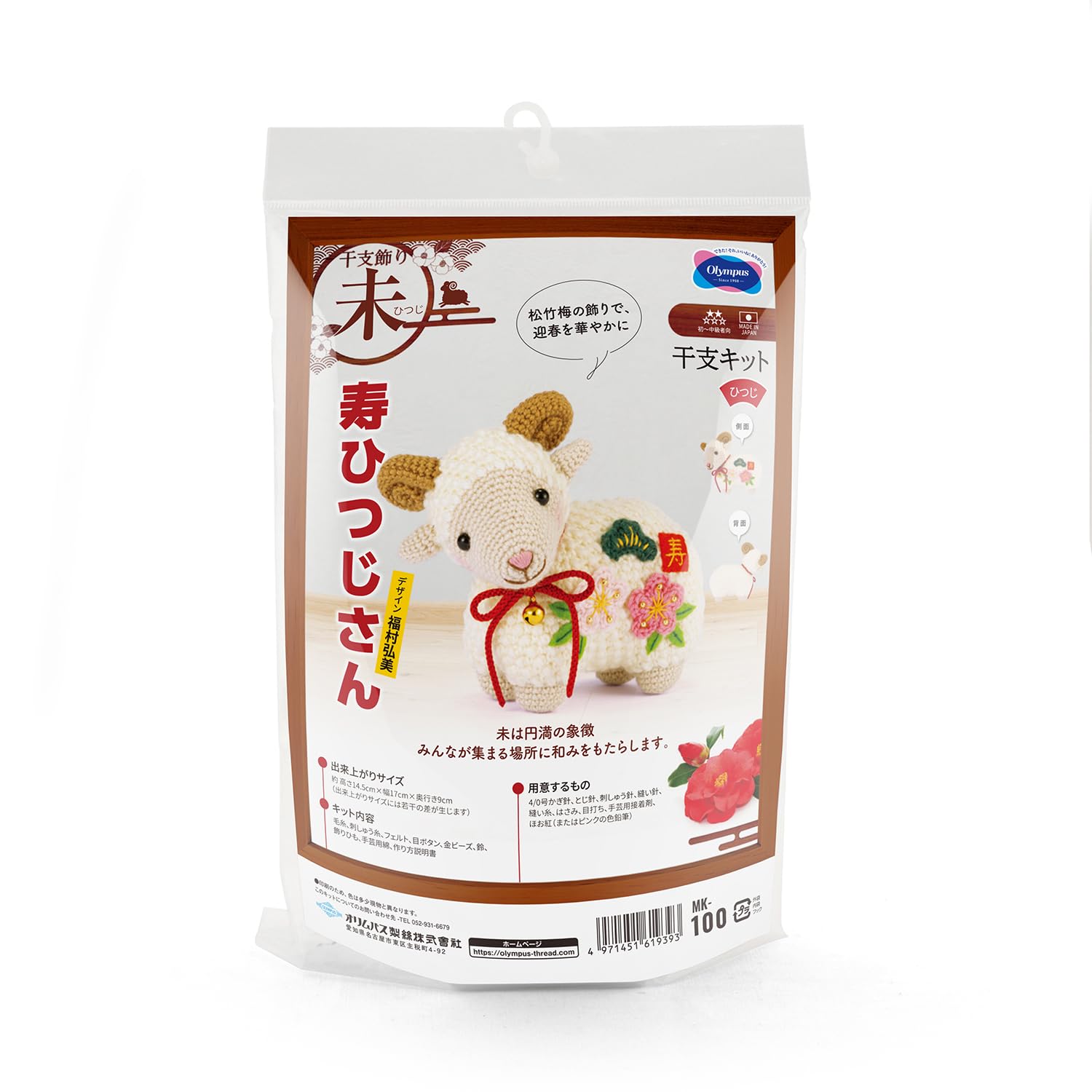 <お届けについて>・商品ページの「最短お届け日」はシステム上の目安です。実際のお届け日を保証するものではなく、 発送や配送の状況により前後する場合があります。・発送業務は当店の出荷体制により順次手配しております。外部の物流センターの配送サービスを 利用して出荷する場合があるため、梱包資材や外箱に当店名以外の表記があることがあります。 商品自体に問題はありません。・配送方法(ポスト投函/置き配/不在票の投函と再配達)は、商品のサイズや地域により 自動的に選ばれます。配送業者のご指定は承っておりません。・複数の販売チャネルで在庫を共有しているため、更新のタイミングにより実際の在庫・出荷状況と 異なる場合があります。行き違いによる欠品や販売終了の際は、ご注文をキャンセルと させていただくことがあります。ひつじらしい優しい表情と安心感のある形に仕上げることができる手芸用のあみぐるみキットです。体の側面にはお正月らしい松竹梅のモチーフを飾るデザインとなっています。毛糸や刺しゅう糸、フェルトなどの材料と作り方説明書がセットになっており、かぎ針などの道具をご用意いただくことで制作を楽しめます。商品仕様出来上がりサイズ:約高さ14.5cm×幅17cm×9cm