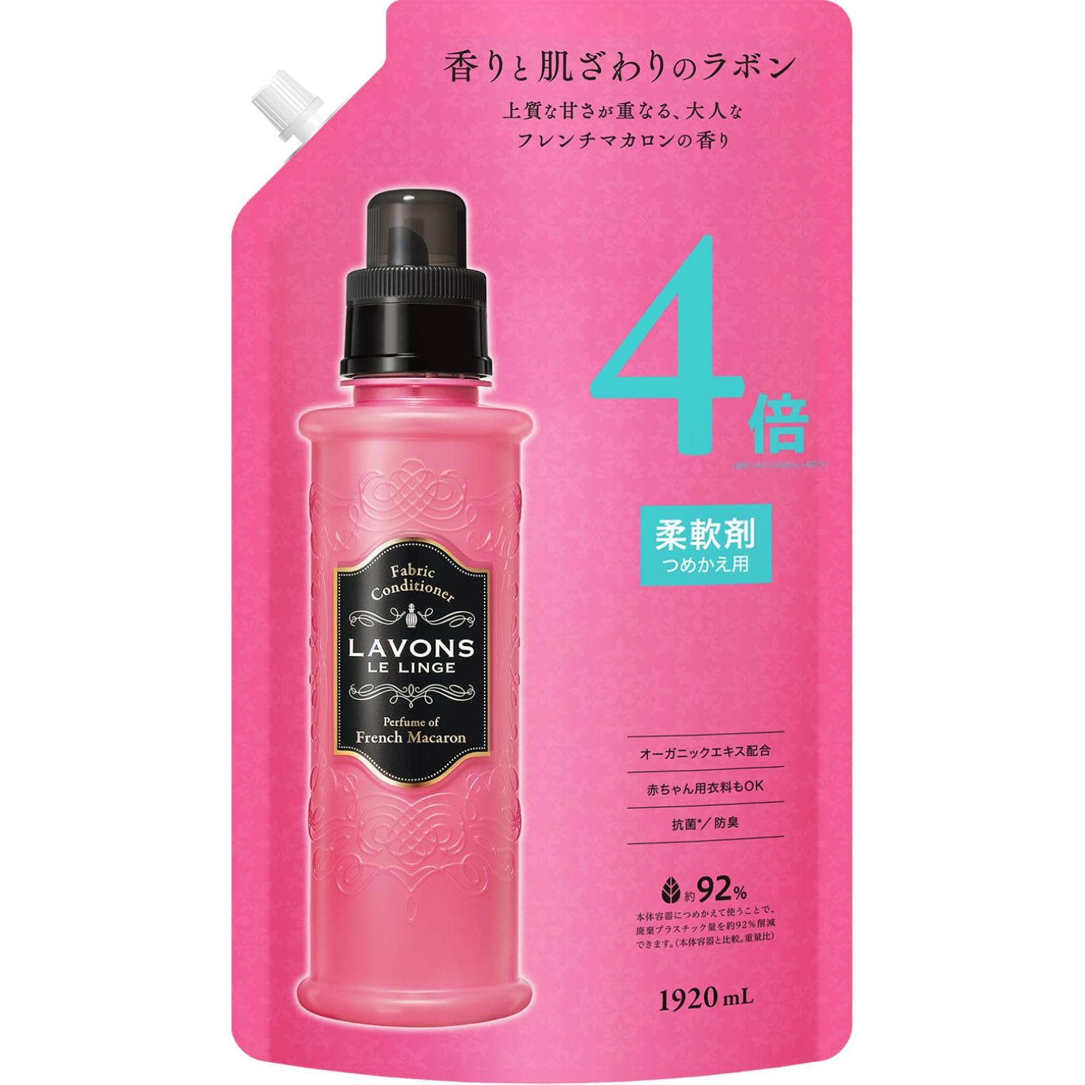<お届けについて>・商品ページの「最短お届け日」はシステム上の目安です。実際のお届け日を保証するものではなく、 発送や配送の状況により前後する場合があります。・発送業務は当店の出荷体制により順次手配しております。外部の物流センターの配送サービスを 利用して出荷する場合があるため、梱包資材や外箱に当店名以外の表記があることがあります。 商品自体に問題はありません。・配送方法(ポスト投函/置き配/不在票の投函と再配達)は、商品のサイズや地域により 自動的に選ばれます。配送業者のご指定は承っておりません。・複数の販売チャネルで在庫を共有しているため、更新のタイミングにより実際の在庫・出荷状況と 異なる場合があります。行き違いによる欠品や販売終了の際は、ご注文をキャンセルと させていただくことがあります。天然由来の香料を配合し、洗濯中から着用時まで香りが持続する詰め替え用の柔軟剤です。植物由来の柔軟成分により、なめらかな肌触りに仕上げます。赤ちゃん用の衣類にも使用可能です。上質な甘さが華やかに香るフルーティフローラル系のフレンチマカロンの香りをお楽しみいただけます。防臭、抗菌、洗濯シワ防止、静電気軽減、ホコリや花粉の吸着抑制機能を備えています。商品仕様容量:1920mlサイズ:4倍サイズ香り:フレンチマカロンの香り