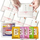 プチギフト ばらまき お配りギフト ギフト 個包装 蒸気でアイマスク 入浴剤 退職 転職 温泉 入浴剤ギフト