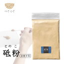 つぐつぐ 金継ぎ 砥粉 30g 金継ぎセット 詰替 つぐキット 金継ぎキット 食品衛生法適合 漆 初心者 中級 金継ぎ きんつぎ 金つぎ 金継 金継ぎきっと つ...