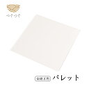 つぐつぐ 金継ぎ パレット 定盤 工作 金 継ぎ用 金継ぎセット 詰替 つぐキット 金継ぎキット 漆 初心者 中級 金継ぎ きんつぎ 金つぎ 金継 金継ぎきっと...