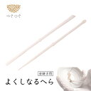 つぐつぐ 金継ぎ プラスチック へら よくしなる ヘラ 2本 セット 工作 金 継ぎ用ヘラ 金継ぎセット つぐキット 金継ぎキット 漆 初心者 金継ぎ きんつぎ...