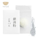 つぐつぐ 金継ぎ 銀粉 0.5g 真綿 セット 銀継ぎ 用 銀 消粉 シルバー 金継ぎキット 食品衛生法適合 漆 初心者 きんつぎ 金つぎ 金継 金継ぎきっと ...