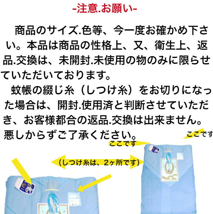 片麻蚊帳8帖用2.5mx3.5mx高さ1.9m