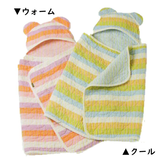 パシーマベビー湯上りタオル60cm×120cmウォーム　クール