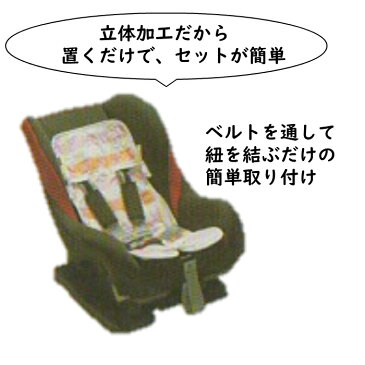 パシーマベビーチャイルドシートパット30cm×75cmウォーム クール