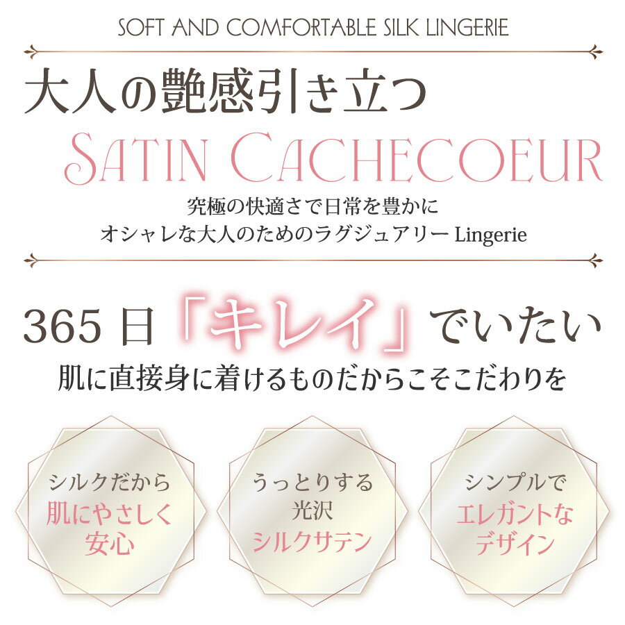 ＼P2倍＆10％OFFクーポン／新色追加 シルクストレッチサテン ブラレット シンプル カシュクール 立体パッド 2枚接ぎ ブラジャー トライアングルブラ ブラトップ ノンワイヤー 無地 三角ブラ 6カラー S/M/L/XL 送料無料 ctbra main