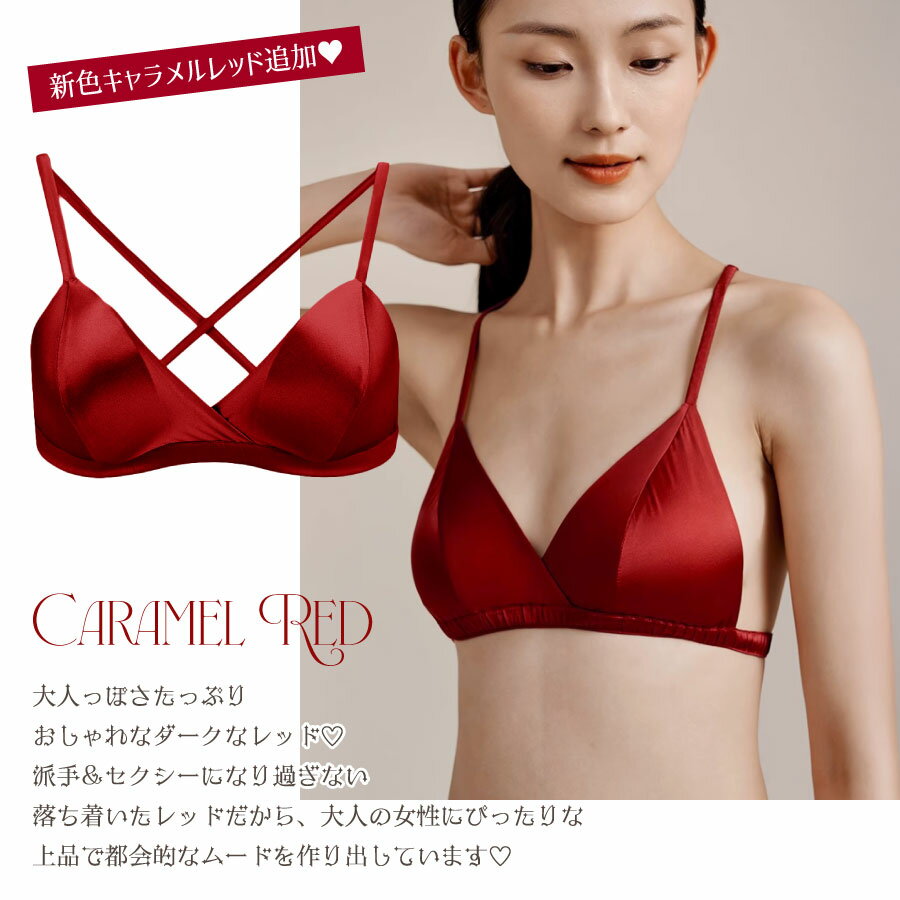 ＼P2倍＆10％OFFクーポン／新色追加 シルクストレッチサテン ブラレット シンプル カシュクール 立体パッド 2枚接ぎ ブラジャー トライアングルブラ ブラトップ ノンワイヤー 無地 三角ブラ 6カラー S/M/L/XL 送料無料 ctbra main