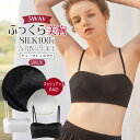 新入荷 シルクサテン ブラジャー シルク100% チューブトップ ノンワイヤーブラ ズレ防止ジェル 3WAY レース重ね ストラップレス プッシュアップパッド ホワイト/ブラック S/M/L/XL 送料無料 ctbra main