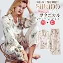 シルクパジャマ シルク100％ サテン ナイトウェア ルームウェア ボタニカル柄 ウエストリボン 長袖 前開き 花柄 葉っぱ レディース グリーン ピンク アイボリー M/L/XL pjm