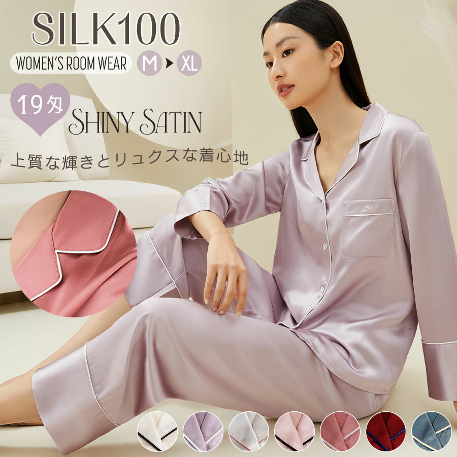 楽天市場】シルクパジャマ レディース ピンクの通販 楽天市場】シルクパジャマ レディース ピンクの通販