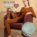 新色追加 シルク100% ブラカップ付 ルームウェア シンプルデザイン カットソー 上下セット 長袖 ラウンドネック ラウンジウェア ホームウェア パジャマ 部...