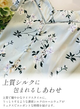 キャミソール ペチパン セット シルク ダブルジョーゼット 19匁 花柄 はしごレース ボタニカル ウォーターグリーン ペチコート パンツ ルームウェア パジャマ ホームウェア M/L/XL 送料無料 pjm