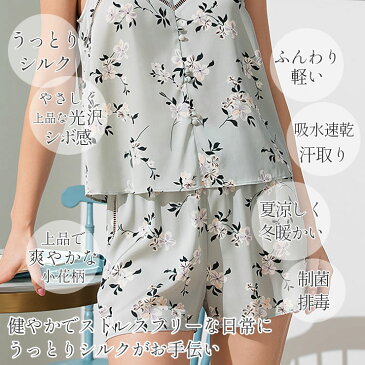 キャミソール ペチパン セット シルク ダブルジョーゼット 19匁 花柄 はしごレース ボタニカル ウォーターグリーン ペチコート パンツ ルームウェア パジャマ ホームウェア M/L/XL 送料無料 pjm