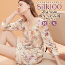 新入荷 ネグリジェ ワンピース シルク100ジャージー 胸元レース グラデーションカラー ボタニカル柄 花柄 フラワー 長袖 袖口ギャザー スパンシルク ホームドレス ルームウェア パジャマ M/L/XL 送料無料 ctrw kinu15