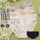 シルク100% 格子レース ショーツ スタンダード ローライズ 超軽量 シンプル フルバック レディース インナー 絹 ホワイト/ヌード/グレー/ブラック S/...