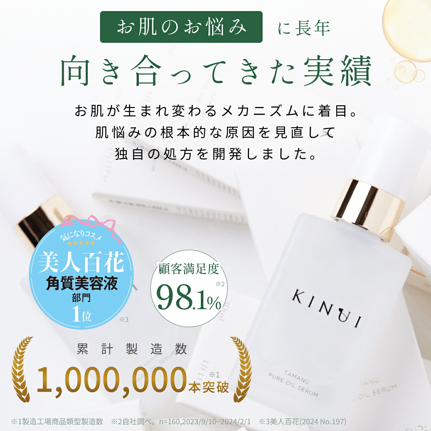 【限定15%OFF】KINUI キヌユイ タマヌピュアオイルセラム PURE OIL SERUM 導入美容液 導入液 ピーリング 美容液 導入化粧水 導入オイル マイルドピーリング 発酵導入美容液 化粧水 毛穴 エイジングケア スキンケア レチノール ビタミンC ビタミンE タマヌオイル - Image 3