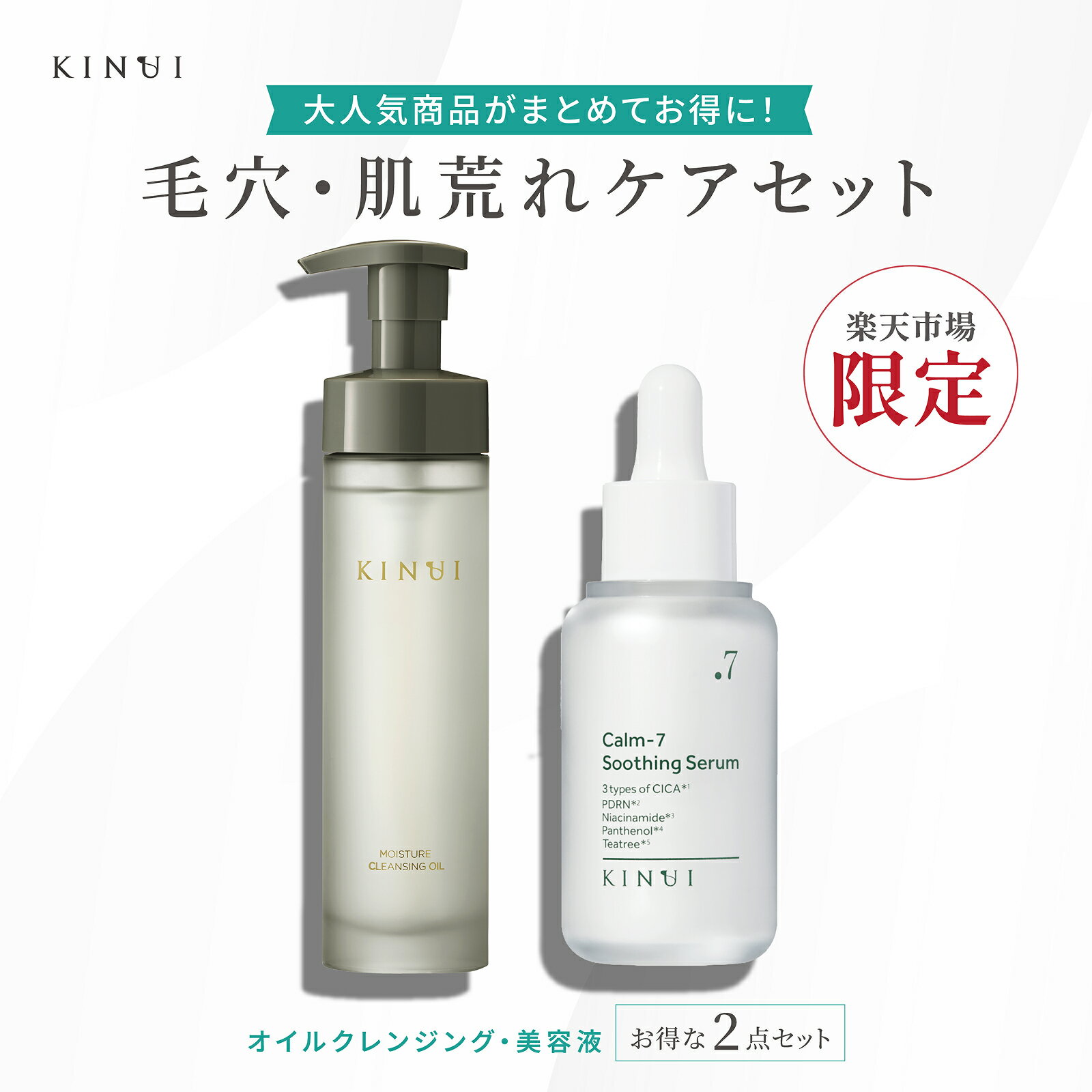 キヌレ　未開封　クレンジング 楽天市場】【公式】 【クレンジング兼洗顔】 キヌレ 炭酸 炭 重曹 毛穴