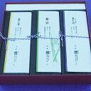 一期一会 三種セット贈り物に最適な最高級ギフト御中元 お中元 内祝 法事 お土産 引出物