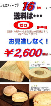 【送料無料】いろいろなお菓子が和菓子洋菓子てんこ盛り山盛りおやつセット　【楽ギフ_包装】【楽ギフ_のし宛書】【RCP】