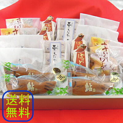 御歳暮 御年始 お土産 冬のギフト【送料無料】山盛りおやつセット ギフト プレゼント 内祝 法事 和菓子 洋菓子 詰合せ