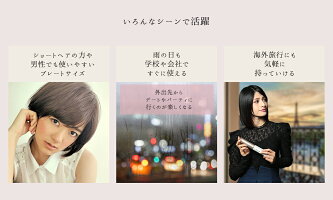 ストレートアイロンの使用用途