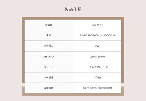 ヘアーアイロン商品詳細