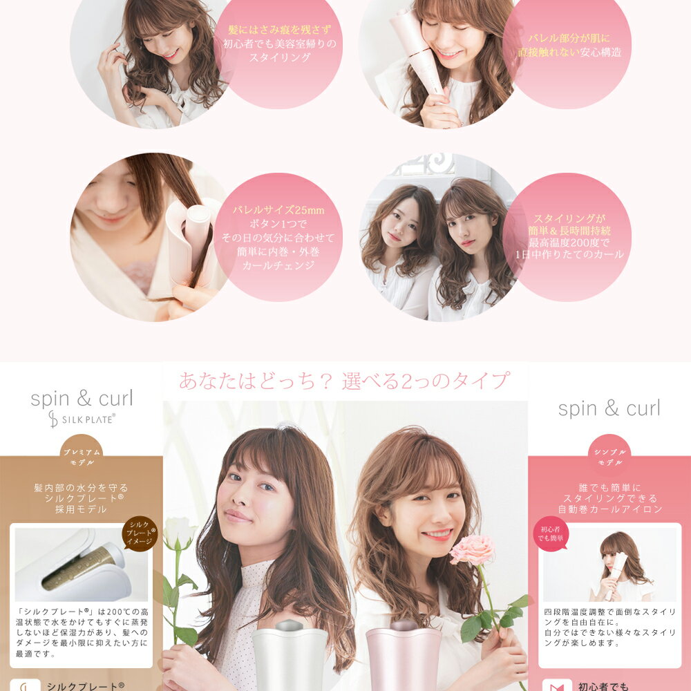 spin & curl SILK PLATE 自動巻カールアイロン【送料無料】KINUJO スピンアンドカール シルクプレート ヘアアイロン ヘアーアイロン コテ 25mm アイロン 海外対応 Wヒーター搭載