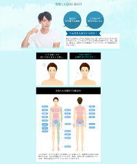 エッグショット楽天8