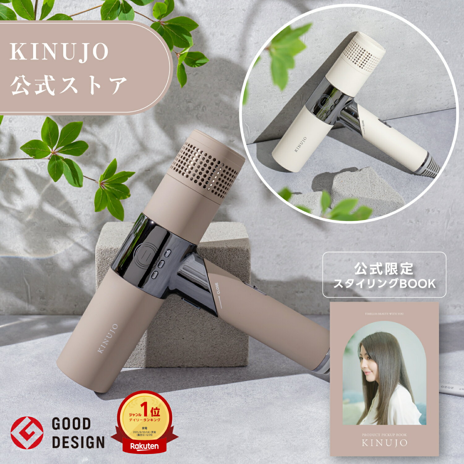 【公式限定ガイドブック付き】 ドライヤー KINUJO Hair Dryer 大風量 マイナスイオン コンパクト 時短 ヘアドライヤー 速乾 kinujo 2カラー モカ ホワイト 3段階 温度調整 軽量 遠赤外線 サロン仕様 ヘアケア 美容家電 キヌージョ キヌジョ