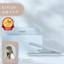 【公式限定ガイドブック付き】 LuxeJewel キヌージョ ラグジュエル コードレスアイロン 絹女 海外 ヘアアイロン ストレート アイロン プロ仕様 シルク...