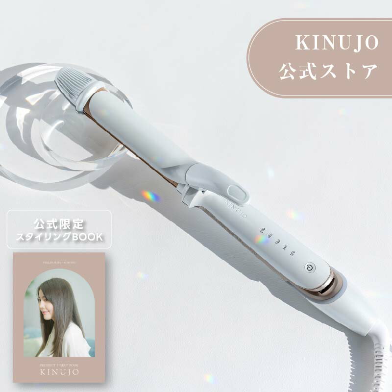 楽天市場】kinujo ヘアアイロン(ストレート・カール両用 楽天市場】kinujo ヘアアイロン(ストレート・カール両用