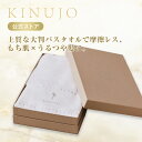 【公式】 KINUJO PRUME TOWEL バスタオル 今治 タオル コットン 綿 吸水 速乾 ヘアケア ボディケア スキンケア 高級 ギフト プレゼント ...
