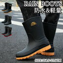 【期間限定!3480円→2350円】長靴 レインブーツ 長靴 ロング 靴 メンズ 雪 おしゃれ 軽量 ミドル丈 歩きやすい 雨靴 ラウンドトゥ シ