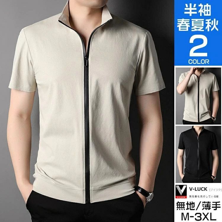 半袖シャツ メンズ ジップアップシャツ 黒シャツ カジュアルシャツ ジャケット 前開き 紳士服 40代 50代 父の日