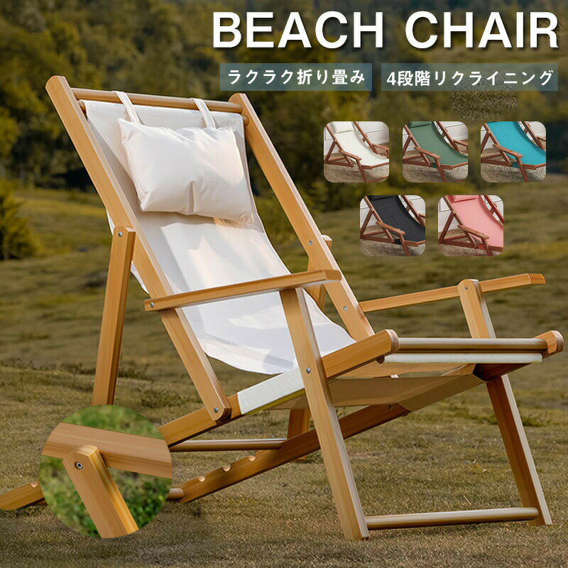ハンモックのような寛ぎ！デッキチェア ガーデンチェア リクライニング 折りたたみ ガーデンチェアー リクライニングチェア アウトドア