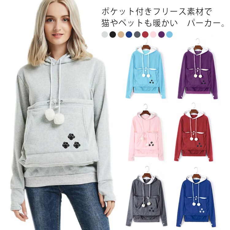 フリース ポケット 猫 スウェット スリング スリング パーカー 冬 犬 猫耳 カンガルー うさぎ ポーチ レディース メンズ ボア フード付