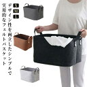 お片付け 収納ケース おしゃれ ストレージバスケット 柔らかい トイバッグ ストレージボックス 取っ手付き バスケット 子供 フェルト 小