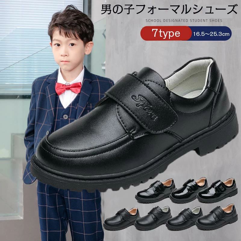 送料無料 キッズ フォーマルシューズ フォーマル靴 男の子 フォーマル 靴 通学 シューズ 男児 子供 男 ..